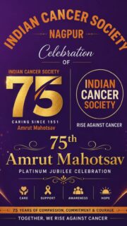 Together We Rise Against Cancer | ICS Nagpur 75 Years 🎗️

Celebrating the 75th Amrut Mahotsav of the Indian Cancer Society, Nagpur Branch 🎗️

A memorable occasion honoring 75 years of compassion, cancer awareness, support, and community service. The celebration featured distinguished guests, inspiring speeches, and a united commitment to the mission — “Together, We Rise Against Cancer.”

💜 Care | Support | Awareness | Hope

Don't forget to Like, Share, and Subscribe to our page. You can follow us on:
👉🏻 Youtube: https://www.youtube.com/@DrAjayKale
👉🏻 Facebook: https://www.facebook.com/DrAjayKale

🌍 For more details, visit our website: http://drajaykale.in/

#IndianCancerSociety #ICSNagpur #amrutmahotsav #75YearsCelebration #cancerawareness #RiseAgainstCancer #Nagpur #platinumjubilee #youtubeshorts #drajaykale #healthawareness #nagpur #maharashtra #healthcare #homeopathy #homeopathicmedicine #homeorganization #indiandoctors #holistichealth #skincare #doctor #cancer #cancerawareness