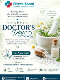 Happy Doctors' Day! 🌿👨‍⚕️

Your Health, Our Commitment | Dr. Ajay Kale | Nagpur

On this special occasion of Doctors' Day, Dr. Ajay Kale extends heartfelt gratitude to every doctor dedicated to improving lives through compassion, knowledge, and selfless service.

At Vishwashanti Homeo & Research Center, Nagpur, our mission is to provide holistic, patient-centered healthcare while spreading awareness about healthy living and preventive care.

💚 Wishing all doctors strength, success, and good health as they continue to serve humanity.

If you found this message meaningful:
👍 Like this post
💬 Share your thoughts in the comments
📢 Share it with your family and friends
🔔 Subscribe for trusted health tips, homeopathy awareness, wellness guidance, and patient education from Dr. Ajay Kale.

Dr. Ajay Kale
Homeopathic Doctor & Health Expert
Vishwashanti Homeo & Research Center
Nagpur

#doctorsday #drajaykale #homeopathy #homeopathicdoctor #healthexpert #healthcare #healthyliving #wellness #nagpur #vishwashantihomeo #patientcare #medicalawareness #healthtips